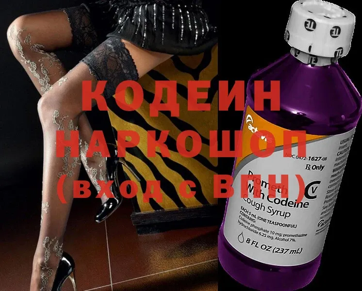 МЕГА зеркало  Пермь  Кодеин Purple Drank 